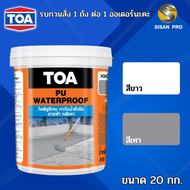 TOA PU Waterproof ทีโอเอ พียู วอเตอร์พรูฟ สีกันรั่วซึม ทากันน้ำรั่วซึมหลังคา ดาดฟ้า ชนิดโพลียูรีเทน สีเทา 20 กก