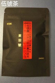 [推廣價]伍號茶-淡班去眼袋美白透亮（檸蜜），東羽號藥膳普洱保健花茶包[16茶包裝]

主要成份：當歸丶川芎丶白芍丶桃仁丶炒白術丶炙甘草丶桂枝丶桂圓丶茯苓丶紅花丶枸杞子丶生薑丶麥冬丶檸檬皮

 ，用2