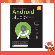 Book: Android Studio Application Development Guide Programmer Edition 07408