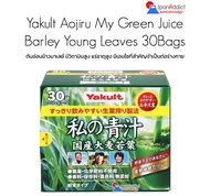 Yakult Aojiru My Green Juice Barley Young Leaves 30 Bags ผงต้นอ่อนข้าวบาร์เลย์ บำรุงสุขภาพ Organic 1