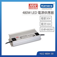 MW 明緯 480W LED電源供應器(HLG-480H-30)