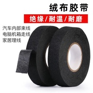 Clearing Stock Production Car Wire Harness Flannel Tape High Temperature Resistant Insulation Flanne