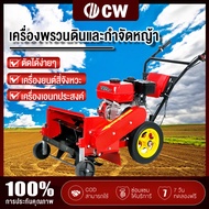 CW เครื่องตัดหญ้า 4 จังหวะ มัลติฟังก์ชั่น เครื่องพรวนดินและกำจัดหญ้า 7.5 แรงม้า ใช้กันอย่างแพร่หลายใน สวนผัก สวนผลไม้ ไร่นา หรือพื้นราบ ฯลฯ Scarifier Gasoline Micro cultivator rotary cultivator ไถพรวนทางการเกษตร เครื่องตัดหญ้ารถเข็น