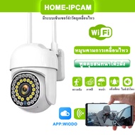 HOME MALL กล้องวงจรปิด 8MP หมุนตามอัจฉริยะ มีเสียงไซเรนแจ้งเตือน พูดตอบโต้ได้ กล้องกันน้ำ ภาพสีคมชัด