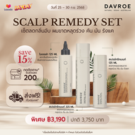 PAYDAY SEP 68 DAVROE (แดฟโรว์) Scalp Remedy Shampoo325 ml + Lotion Spray 125 ml + Micellar Cleansing