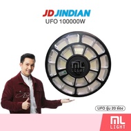JD ของแท้100% โคมไฟโซล่าเซลล์ UFO 100000W ไฟโซล่าเซลล์สนาม โคมไฟ พลังงานแสงอาทิตย์ ราคาส่ง สอบถามได้