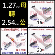 Female-Male (10PinJTAG Connection Cable) 1.27mm Female To 2.54mm Male Double Head Cable (20CM) 2X5Pi