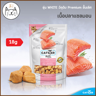 KUMAま CATSTER ขนมแมว (6-12 ซอง/ลัง) Freeze Dried/Topping ขนมฟรีซดราย ท็อปปิ้ง ชิ้นเนื้อแท้ ผงโรยอาหา