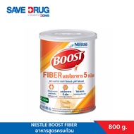 NESTLE BOOST FIBER 800 G. บูสท์ ไฟเบอร์ อาหารสูตรครบถ้วน