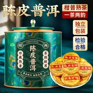 Chen Peel Pu'er Tea Cooked Tea Chen Peel Small Tea Cake Must-Have Tea Drinking Canned Tea Leaves Dri