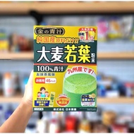 Golden Barley Young Barley Powder 46 packs