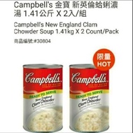 Campbell's金寶湯 新英倫蛤蜊濃湯1.41公斤X2罐(4罐宅配免運)-吉兒好市多COSTCO代購