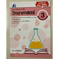 Evaluation Form According To Scientific Indicators P.s.3 (Physics Center)