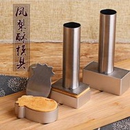 【鳳梨酥壓模器】鳳梨酥模具 壓模器 脱模器 鳳梨酥壓平器 鳳梨酥手壓模 鳳梨酥模 鋁合金餅乾模 推模 烘焙 微熱山丘