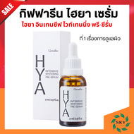 ไฮยา ไฮยาเซรั่ม กิฟฟารีน ไฮยากิฟฟารีน ไฮยาลูลอน HYA Intensive Whitening Pre - serum GIFFARINE Hyaluron