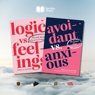 Avidant book vs. Anxious: Durability or Release? By Aurellia Sapphire - MediaKita