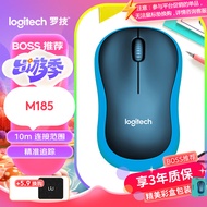 罗技（Logitech）M185鼠标 无线鼠标 办公鼠标 对称鼠标 黑色蓝边 带无线2.4G接收器