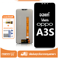 หน้าจอ LCD OPPO A3S หน้าจอจริง 100% เข้ากันได้กับรุ่นหน้าจอ oppo A3s/CPH1803/CPH1853ไขควงฟรี+กาว