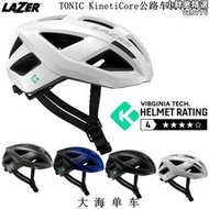 Lazer TONIC KinetiCore亞洲版輕量公路自行車騎行頭盔安全帽