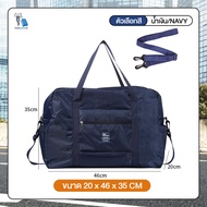 TravelGear24 กระเป๋าเสริมใส่สัมภาระ สอดกับคันชักกระเป๋าเดินทางได้ กระเป๋าสัมภาระ กระเป๋าเสื้อผ้า กระเป๋าเดินทาง ขึ้นเครื่อง Travel Extra Bag - A0070