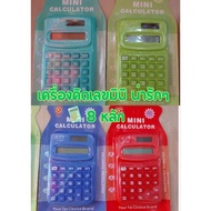 Mini Portable Calculator With 8 Digits