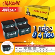 SAGASONIC พร้อมรับประกัน ! แบตเตอรี่จักรยานไฟฟ้า 48v12A Battery for Electric bike Scooter