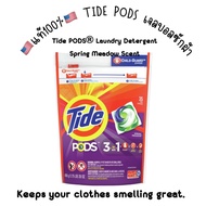 🇺🇸พร้อมส่ง🇺🇸 เจลบอลซักผ้า Tide pods Laundry detergent 39 เม็ด
