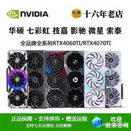 Second-Hand Asus Gigabyte Colorful Rainbow MSI 4060 8G 4060ti 16G Graphics Card 1660s Game Graphics 