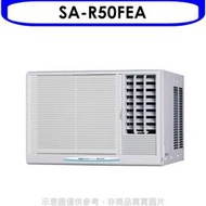 《可議價》台灣三洋【SA-R50FEA】定頻窗型冷氣8坪右吹(含標準安裝)