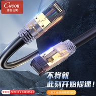 C cncob Eight Categories Mega Network Cable Industrial Drag Chain Cable cat8 Network Cable Household