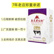 Daqing Milk Powder Student Milk Powder Daqing Old Milk Powder Zinc Iron Calcium Milk Powder Young La