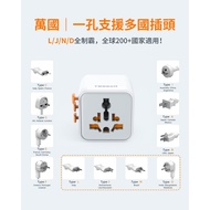 [Liberty] TESSAN Global Universal Travel Adapter Charging TS-1005N