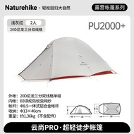 Naturehike Cloud up 1/2 Pro เต็นท์อัลตร้าไลท์ รุ่น Pro ผ้าไนลอน 20D กันน้ำ CNK2350WS020