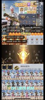 和平精英戰神帳號