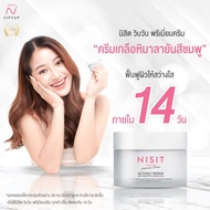 Nisit VipVup Premium Cream นิสิต วิบวับ พรีเมี่ยม ครีม  1 กระปุก [15 ml.] ครีมเกลือหิมาลัยสีชมพู