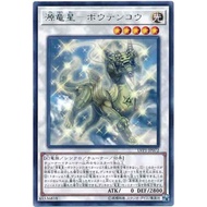 Yu-Gi-Oh 遊戯王 INOV-JP048 LVP1-JP072 Denglong, First of the Yang Zing （Rare "R")