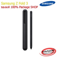 (ส่งฟรี ของแท้ 100%) ปากกา S Pen สำหรับ Galaxy Z Fold 3 Fold3 ไม่ใช่ Pro Not Pro (สี Black) Pen Stylus