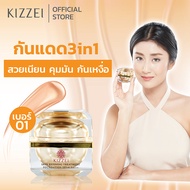 กันแดดหน้าใส 3in1 ครีมกันแดดเนื้อแป้ง ผสมรองพื้น แป้งพัฟ หน้าเนียนติดทน Kizzei (เบอร์ 01 ผิวขาว) 15ก