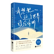 I Want To Read This World You Bruce Lee Western Literature Classics The Your Best-Selling Book Life 