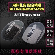 24 hours out of warehouse--Ready Stock Logitech M590 Anti-Slip Sticker M585 Mouse Sweat-Proof Button