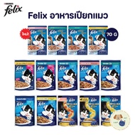 FELIX Wet Cat Food Size 70 Grams