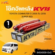 KYB โช๊คอัพหน้า-หลัง TOYOTA COMMUTER ปี 2005 ถึง 2018 210mm.(SUPER RED) (8454010-Dx2+8454009-Dx2)(แย