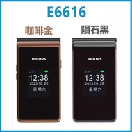 Philips 手提電話 E6616 (2024新款長者手機)