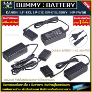 Dummy battery + adapter CANON LP-E12  LP-E17 DR-E18  SONY NP-FW50 เเบตเตอรี่ lpe12 lpe17 npfw50 เเบตกล้อง เเบตดัมมี่ กล้อง EOS RP 200d 750d 760d 800d