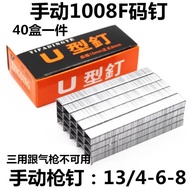 Free Shipping Manual1008F U-type pneumatic strip nail U Manual Door Nail Gun for Door Nails13/4-6-8 