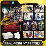 Card Tour Kamen Rider Handed down Collection Card 55th Anniversary Celebration Pack Official Genuine