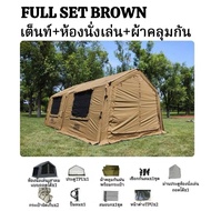 ‼️ประกัน5ปี‼️MARS08 เต็นท์เสาลม8+ 8พร้อมห้องเสริมขนาด16ตร.ม แบบหนึ่งห้องนอนหนึ่งห้องนั่งเล่นขยายได้ 