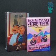 超值組合！！！！「愛情」神諭卡 經濟版 與 「重返80年代」神諭卡