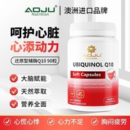 AOJU Reduced Coenzyme Q10 Soft Capsules Cardiovascular Nutritional Supplement 90 Capsules/Bottle AOJ