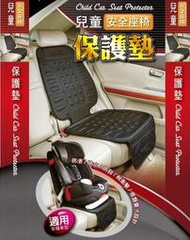 車資樂㊣汽車用品【3153】3D 嬰幼兒安全椅/兒童安全帶增高座墊 L型 座椅保護墊